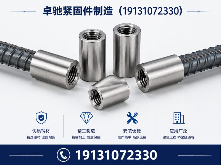 邯郸经济技术开发区止水螺栓展示图
