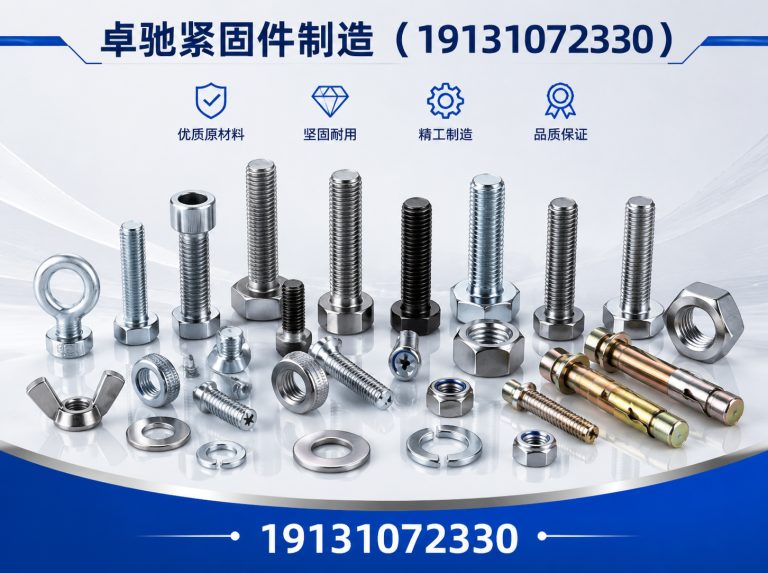 邯郸经济技术开发区地脚螺栓展示图
